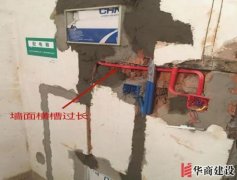 水電改造容易出現的6大問題