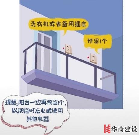 新房插座要多少？設計師：按攻略裝修33個！不缺1處，不錯分毫！