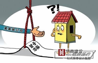 如何解決裝修公司的增項問題|合同該注意什么