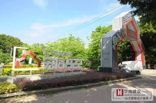 廣東省創意園裝修設計總包公司|廣州工業園創意園裝修工程公司