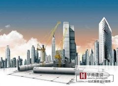 廣州工程建設流程有哪些？工程項目建設程序